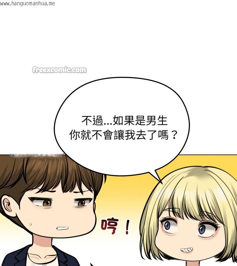 韩国漫画老婆卷款潜逃后韩漫_老婆卷款潜逃后-第25话在线免费阅读-韩国漫画-第84张图片