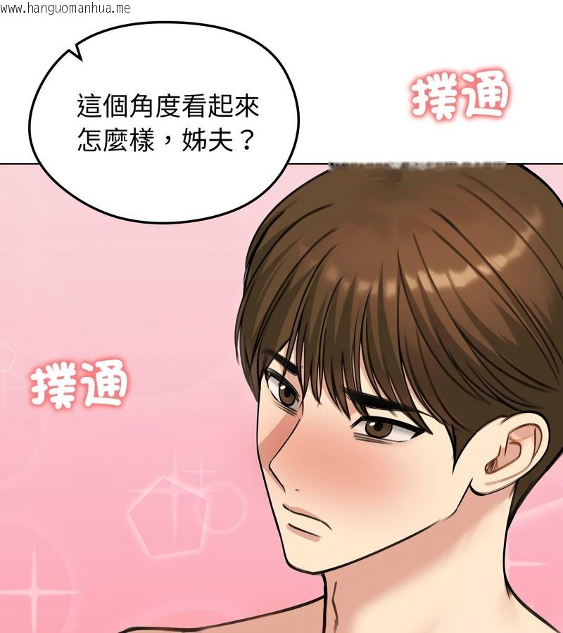 韩国漫画老婆卷款潜逃后韩漫_老婆卷款潜逃后-第46话在线免费阅读-韩国漫画-第58张图片