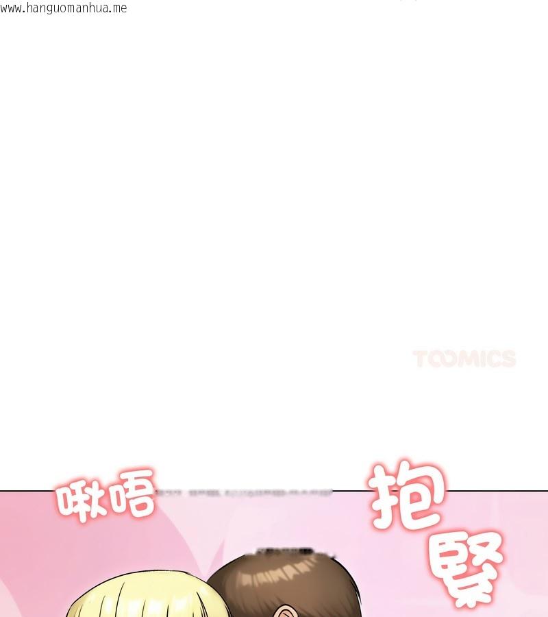 韩国漫画老婆卷款潜逃后韩漫_老婆卷款潜逃后-第47话在线免费阅读-韩国漫画-第138张图片