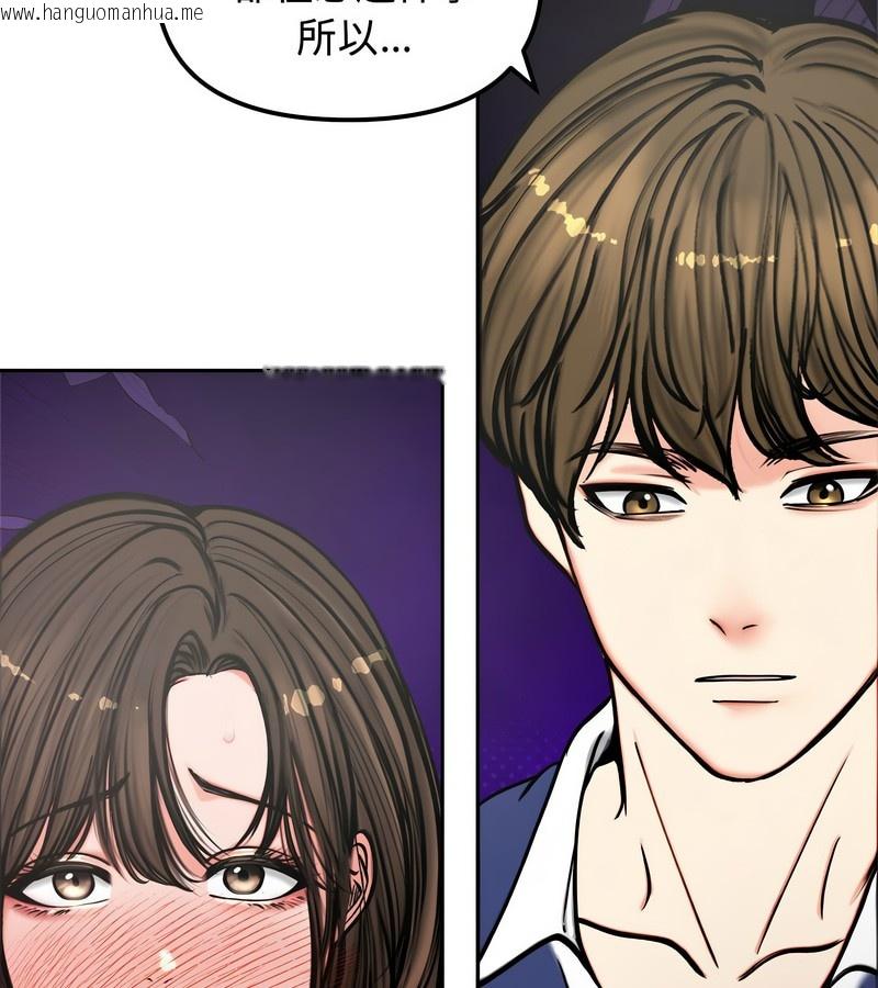 韩国漫画老婆卷款潜逃后韩漫_老婆卷款潜逃后-第4话在线免费阅读-韩国漫画-第118张图片