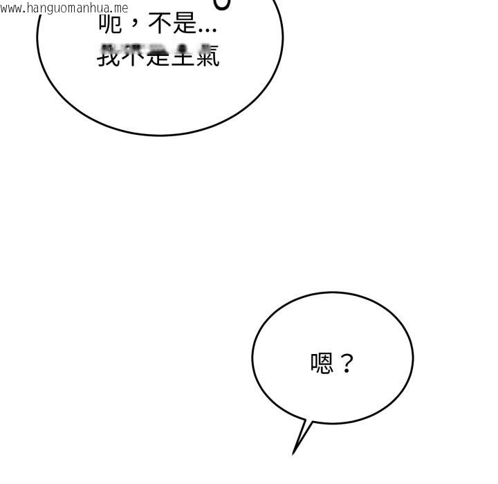 韩国漫画难言之秘/说不出口的秘密韩漫_难言之秘/说不出口的秘密-第36话在线免费阅读-韩国漫画-第158张图片