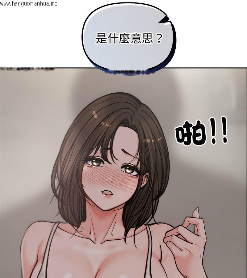 韩国漫画老婆卷款潜逃后韩漫_老婆卷款潜逃后-第4话在线免费阅读-韩国漫画-第111张图片