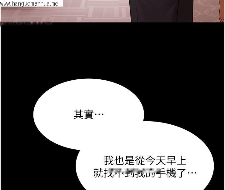 韩国漫画极乐泳池趴韩漫_极乐泳池趴-第23话-陷入绝望之中在线免费阅读-韩国漫画-第101张图片