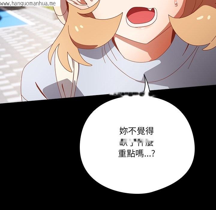 韩国漫画与众不同的兄妹/我家的掌上明珠韩漫_与众不同的兄妹/我家的掌上明珠-第36话在线免费阅读-韩国漫画-第130张图片