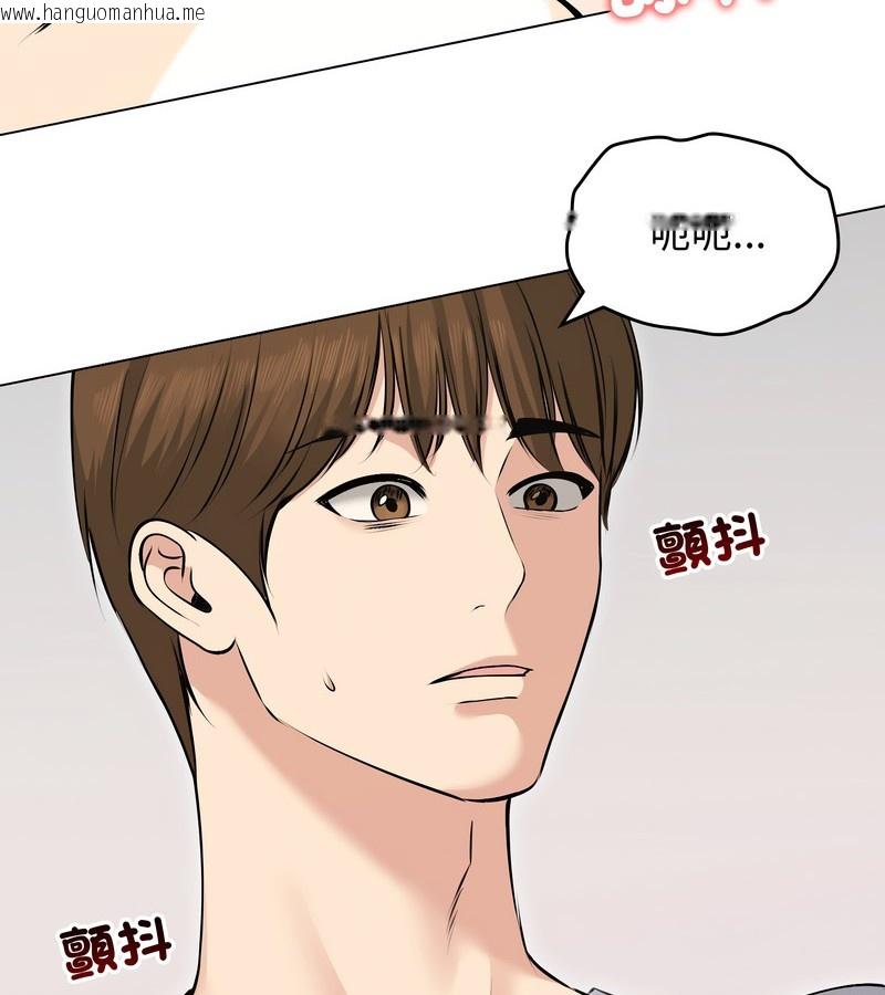 韩国漫画老婆卷款潜逃后韩漫_老婆卷款潜逃后-第22话在线免费阅读-韩国漫画-第61张图片