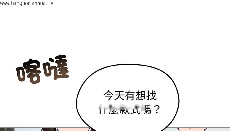 韩国漫画老婆卷款潜逃后韩漫_老婆卷款潜逃后-第39话在线免费阅读-韩国漫画-第139张图片