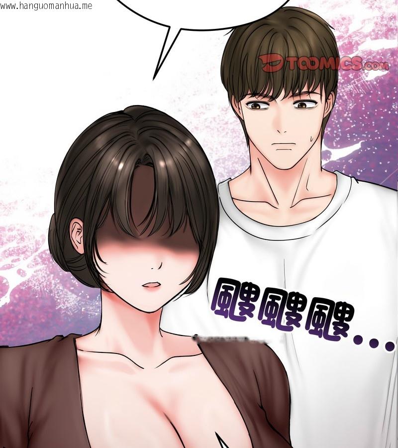 韩国漫画老婆卷款潜逃后韩漫_老婆卷款潜逃后-第10话在线免费阅读-韩国漫画-第27张图片