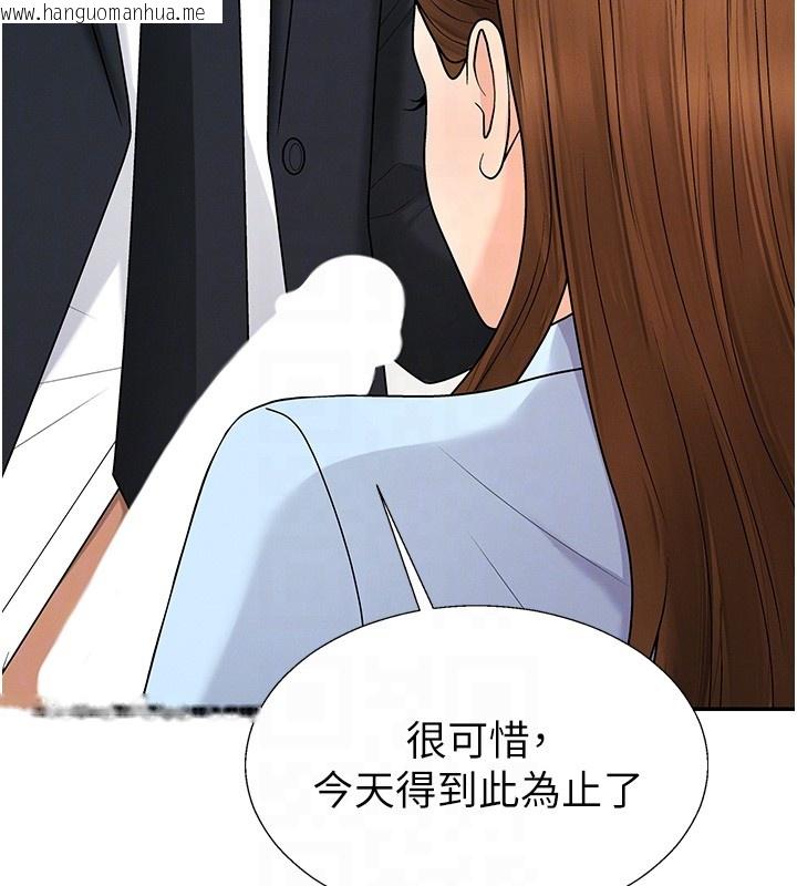 韩国漫画肉体审判韩漫_肉体审判-第42话-咖啡厅上演喷泉秀在线免费阅读-韩国漫画-第49张图片