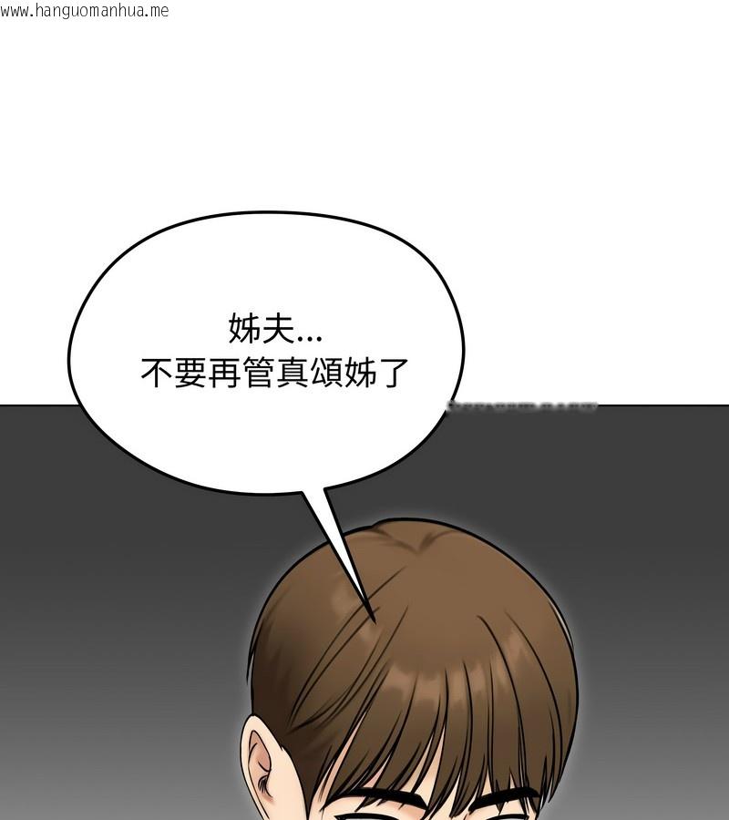 韩国漫画老婆卷款潜逃后韩漫_老婆卷款潜逃后-第47话在线免费阅读-韩国漫画-第127张图片