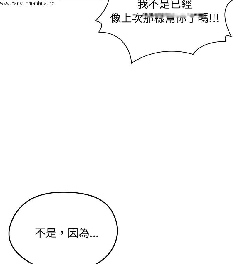 韩国漫画老婆卷款潜逃后韩漫_老婆卷款潜逃后-第21话在线免费阅读-韩国漫画-第110张图片