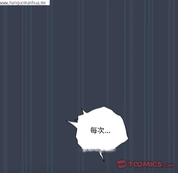 韩国漫画与众不同的兄妹/我家的掌上明珠韩漫_与众不同的兄妹/我家的掌上明珠-第32话在线免费阅读-韩国漫画-第48张图片