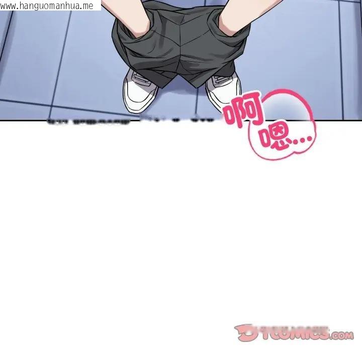 韩国漫画错位的星辰/今天也要加油韩漫_错位的星辰/今天也要加油-第32话在线免费阅读-韩国漫画-第117张图片