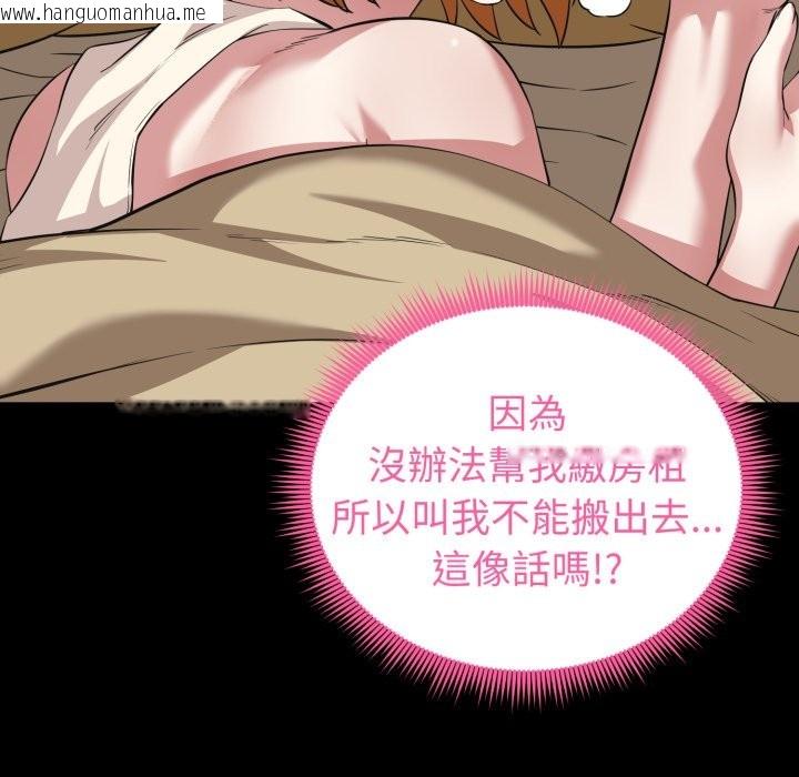 韩国漫画启动复仇系统/超真实征服游戏韩漫_启动复仇系统/超真实征服游戏-第11话在线免费阅读-韩国漫画-第15张图片