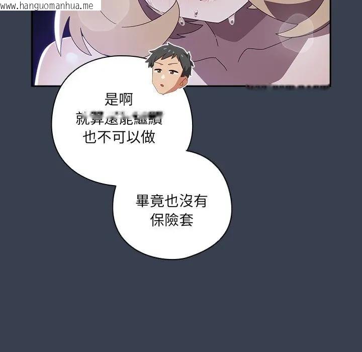 韩国漫画与众不同的兄妹/我家的掌上明珠韩漫_与众不同的兄妹/我家的掌上明珠-第33话在线免费阅读-韩国漫画-第139张图片