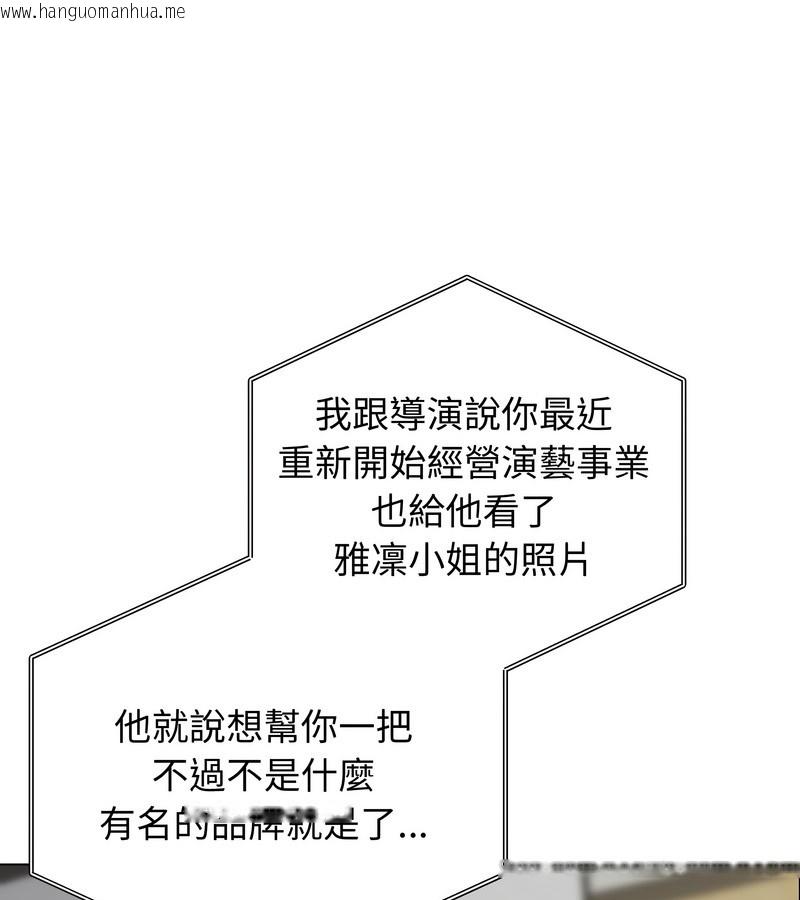 韩国漫画老婆卷款潜逃后韩漫_老婆卷款潜逃后-第30话在线免费阅读-韩国漫画-第5张图片