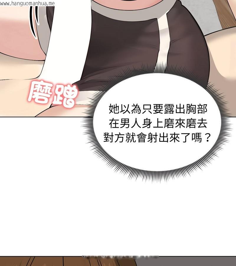 韩国漫画老婆卷款潜逃后韩漫_老婆卷款潜逃后-第21话在线免费阅读-韩国漫画-第116张图片