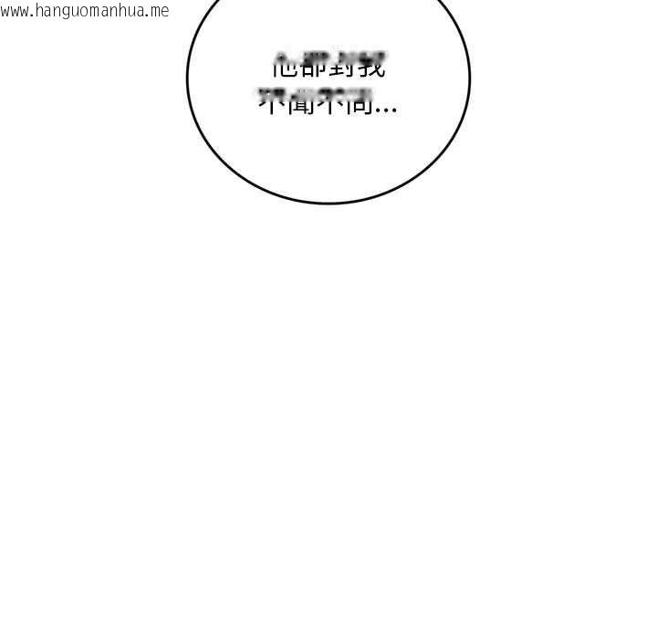 韩国漫画交易以外/成为房地产大亨的我韩漫_交易以外/成为房地产大亨的我-第12话在线免费阅读-韩国漫画-第142张图片