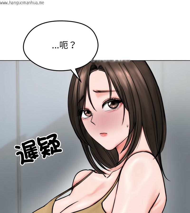 韩国漫画老婆卷款潜逃后韩漫_老婆卷款潜逃后-第12话在线免费阅读-韩国漫画-第133张图片