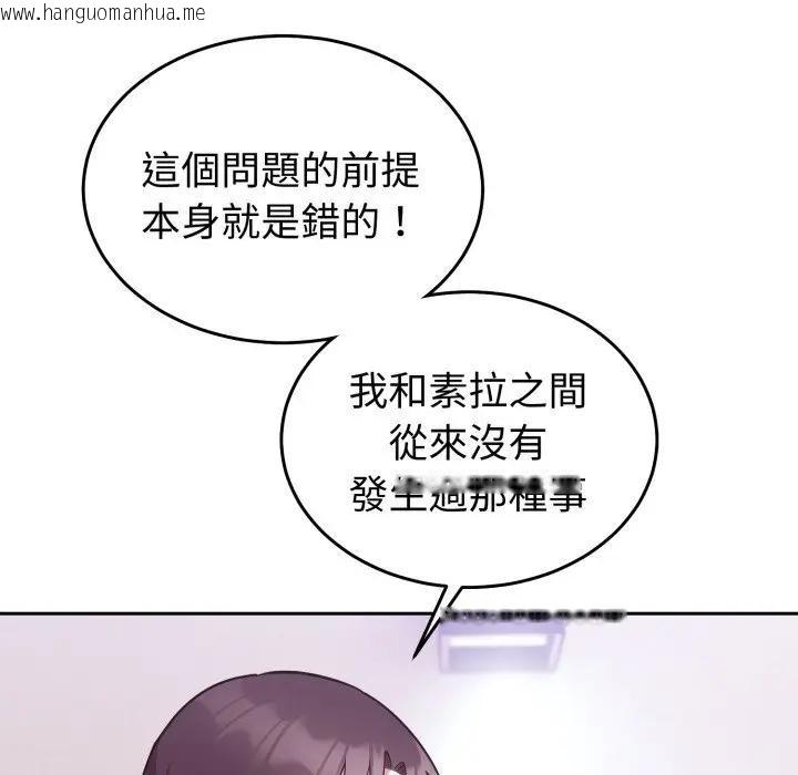韩国漫画难言之秘/说不出口的秘密韩漫_难言之秘/说不出口的秘密-第34话在线免费阅读-韩国漫画-第66张图片