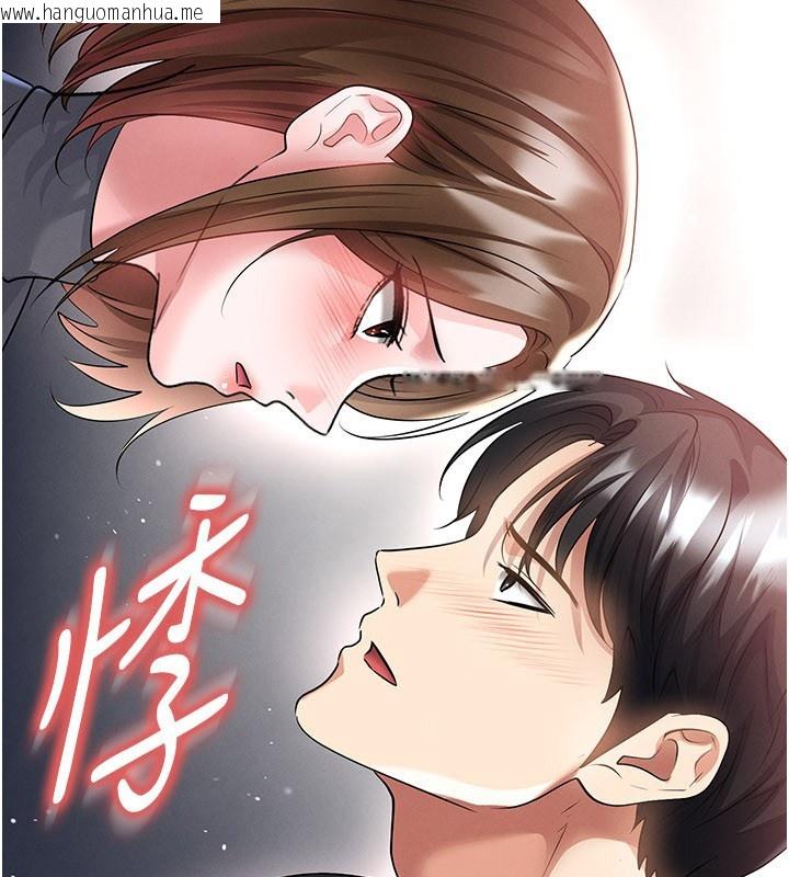 韩国漫画足球型男脱单指南韩漫_足球型男脱单指南-第53话-请弟弟来观淫在线免费阅读-韩国漫画-第4张图片