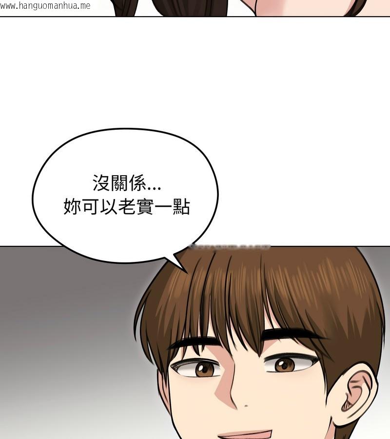 韩国漫画老婆卷款潜逃后韩漫_老婆卷款潜逃后-第28话在线免费阅读-韩国漫画-第102张图片