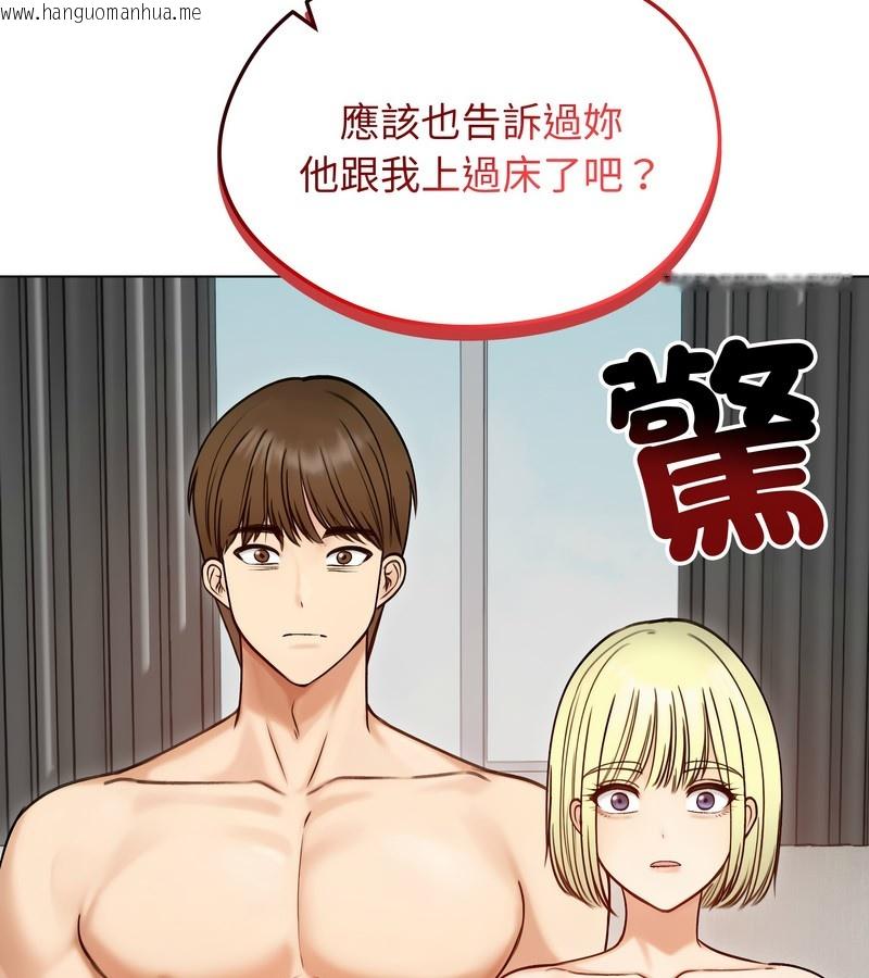 韩国漫画老婆卷款潜逃后韩漫_老婆卷款潜逃后-第47话在线免费阅读-韩国漫画-第86张图片