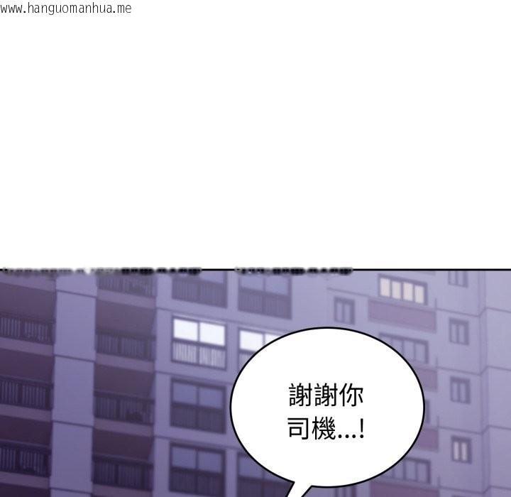 韩国漫画错位的星辰/今天也要加油韩漫_错位的星辰/今天也要加油-第35话在线免费阅读-韩国漫画-第103张图片