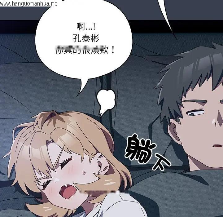 韩国漫画与众不同的兄妹/我家的掌上明珠韩漫_与众不同的兄妹/我家的掌上明珠-第34话在线免费阅读-韩国漫画-第15张图片