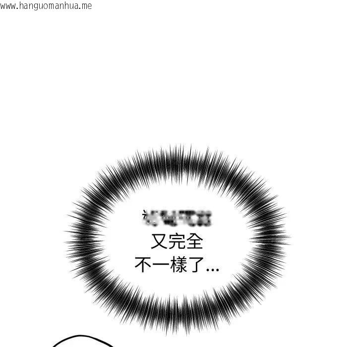 韩国漫画错位的星辰/今天也要加油韩漫_错位的星辰/今天也要加油-第30话在线免费阅读-韩国漫画-第5张图片