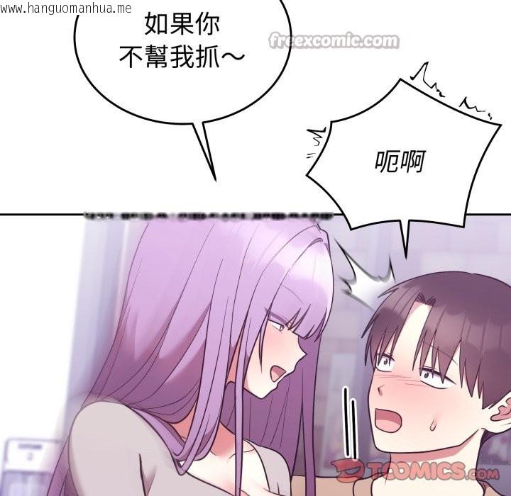 韩国漫画难言之秘/说不出口的秘密韩漫_难言之秘/说不出口的秘密-第36话在线免费阅读-韩国漫画-第140张图片