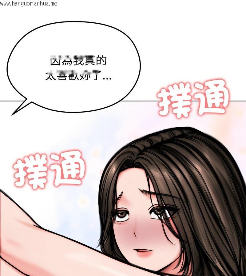 韩国漫画老婆卷款潜逃后韩漫_老婆卷款潜逃后-第11话在线免费阅读-韩国漫画-第85张图片