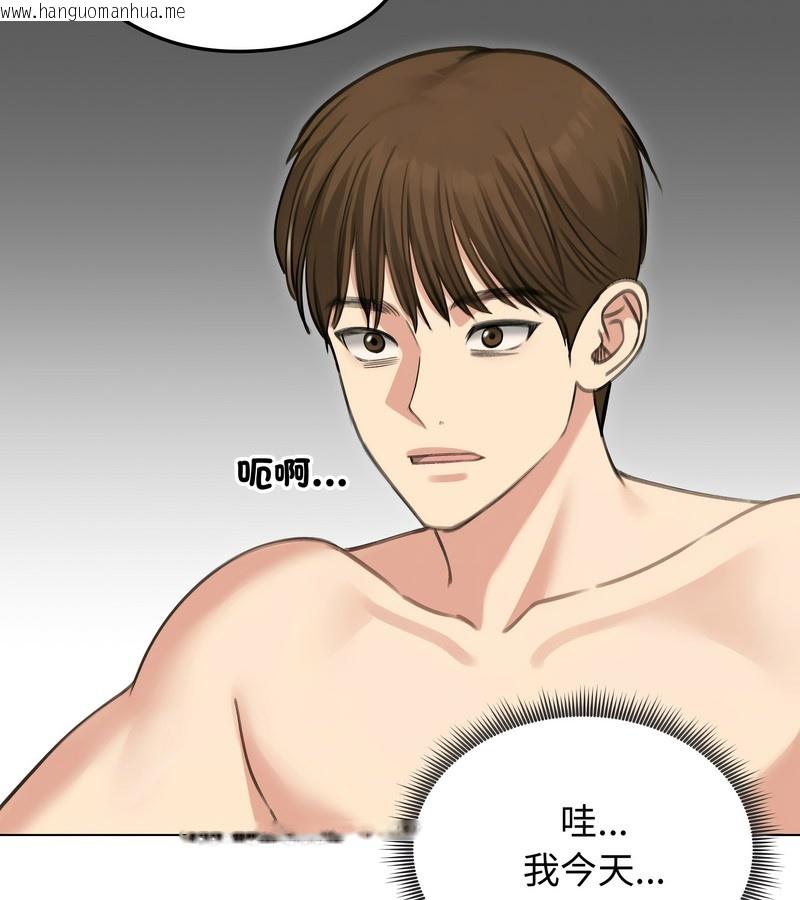 韩国漫画老婆卷款潜逃后韩漫_老婆卷款潜逃后-第44话在线免费阅读-韩国漫画-第34张图片