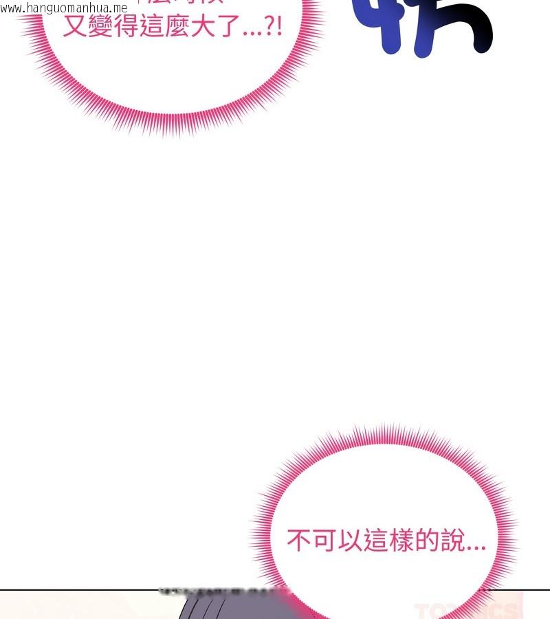 韩国漫画老婆卷款潜逃后韩漫_老婆卷款潜逃后-第23话在线免费阅读-韩国漫画-第45张图片