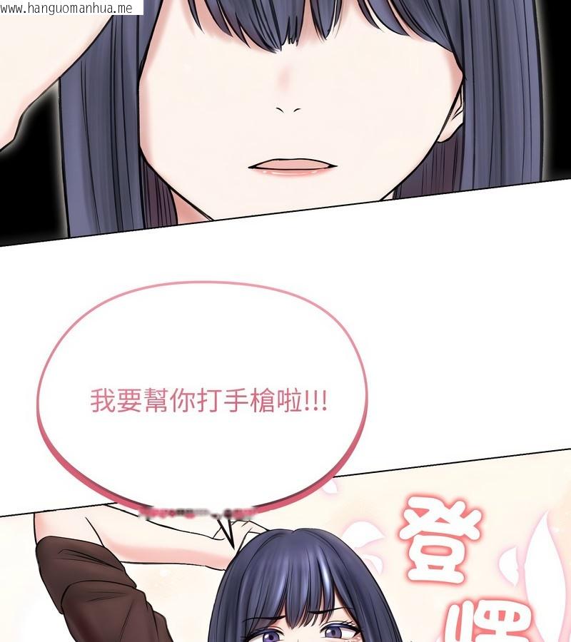 韩国漫画老婆卷款潜逃后韩漫_老婆卷款潜逃后-第16话在线免费阅读-韩国漫画-第86张图片