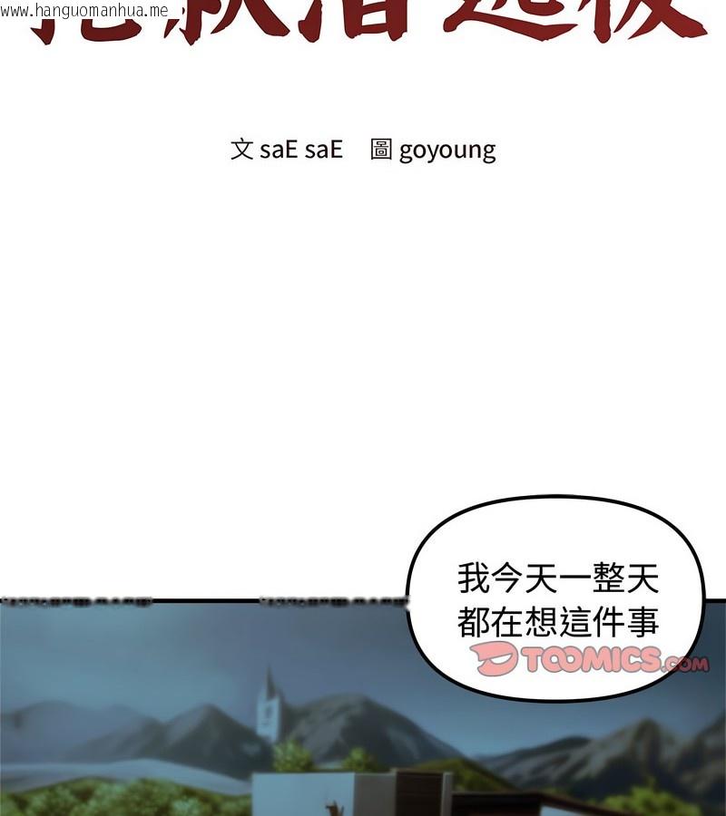 韩国漫画老婆卷款潜逃后韩漫_老婆卷款潜逃后-第5话在线免费阅读-韩国漫画-第2张图片