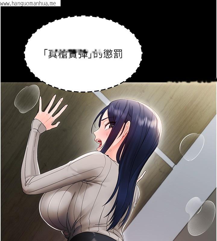 韩国漫画幼惑韩漫_幼惑-第18话-在男友面前被人上了在线免费阅读-韩国漫画-第6张图片