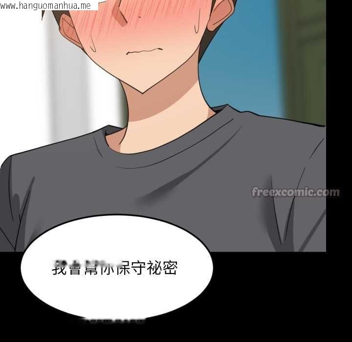 韩国漫画难缠姐妹偏要和我同居/家教住我家韩漫_难缠姐妹偏要和我同居/家教住我家-第83话在线免费阅读-韩国漫画-第84张图片