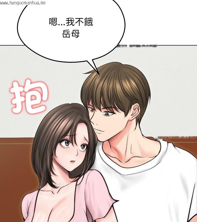 韩国漫画老婆卷款潜逃后韩漫_老婆卷款潜逃后-第13话在线免费阅读-韩国漫画-第103张图片