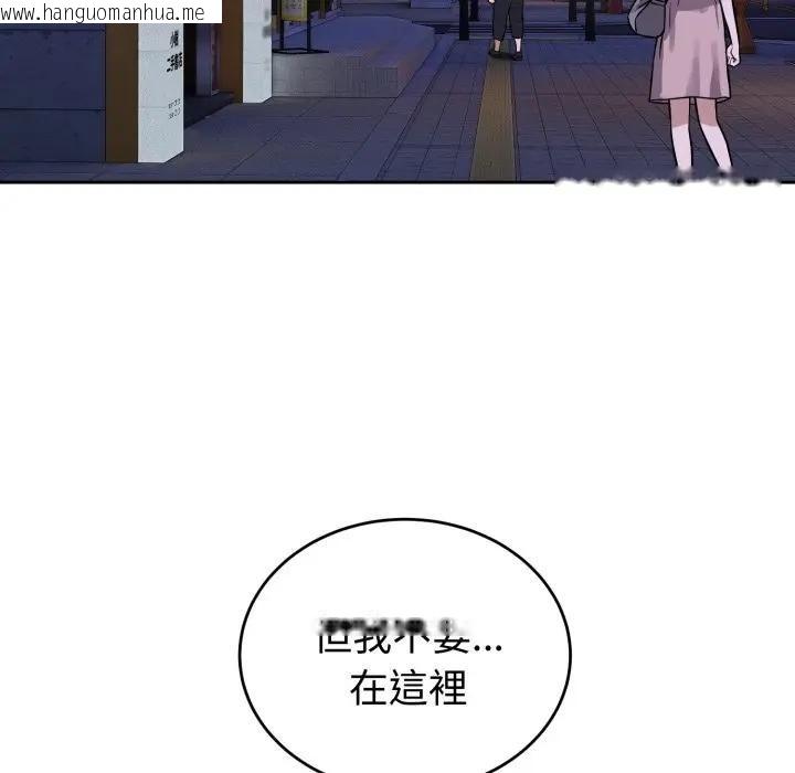 韩国漫画错位的星辰/今天也要加油韩漫_错位的星辰/今天也要加油-第32话在线免费阅读-韩国漫画-第13张图片