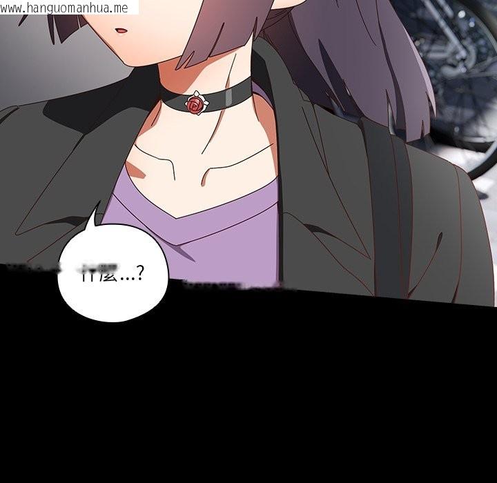 韩国漫画与众不同的兄妹/我家的掌上明珠韩漫_与众不同的兄妹/我家的掌上明珠-第36话在线免费阅读-韩国漫画-第132张图片