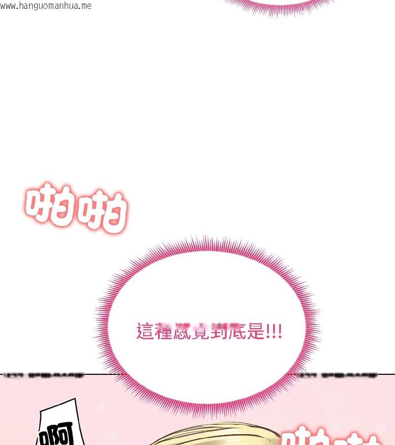 韩国漫画老婆卷款潜逃后韩漫_老婆卷款潜逃后-第38话在线免费阅读-韩国漫画-第77张图片