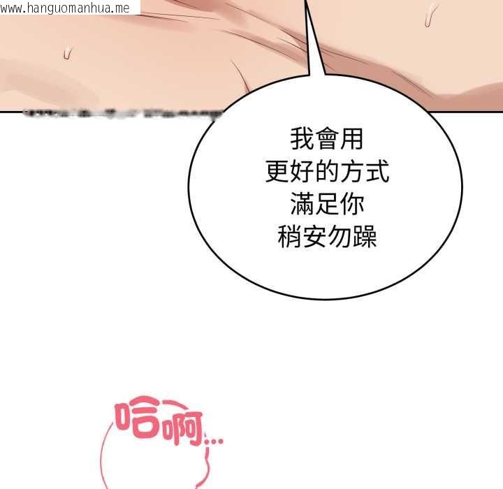 韩国漫画错位的星辰/今天也要加油韩漫_错位的星辰/今天也要加油-第34话在线免费阅读-韩国漫画-第23张图片