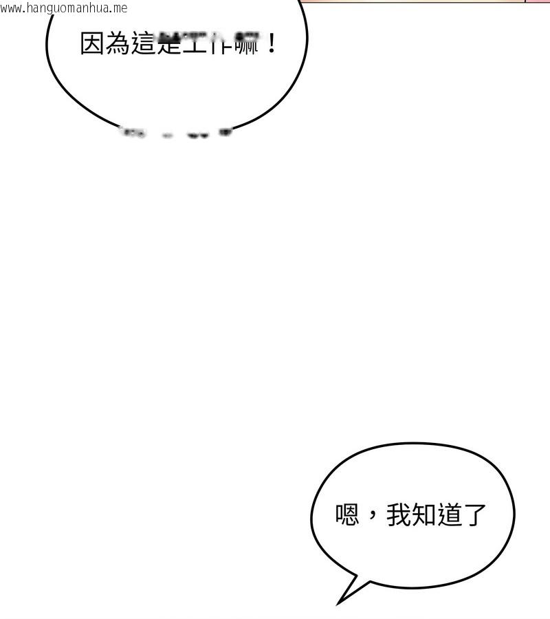 韩国漫画老婆卷款潜逃后韩漫_老婆卷款潜逃后-第35话在线免费阅读-韩国漫画-第55张图片