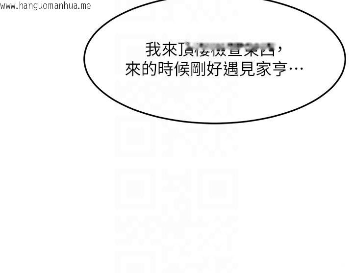 韩国漫画顶加套房的春天韩漫_顶加套房的春天-第58话-为爱不惜以下犯上在线免费阅读-韩国漫画-第33张图片