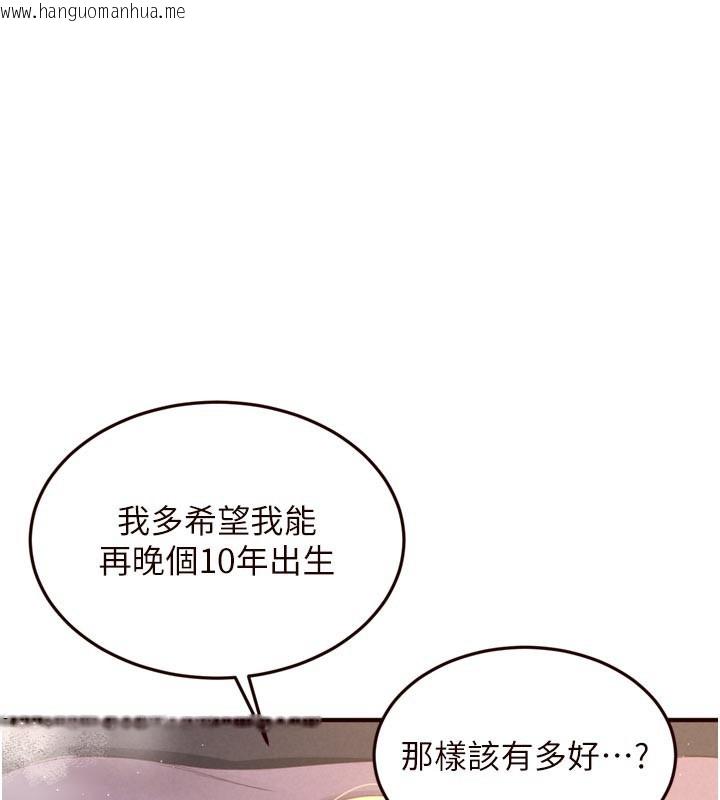 韩国漫画熟女自助餐韩漫_熟女自助餐-第77话-我同意这门婚事了在线免费阅读-韩国漫画-第1张图片