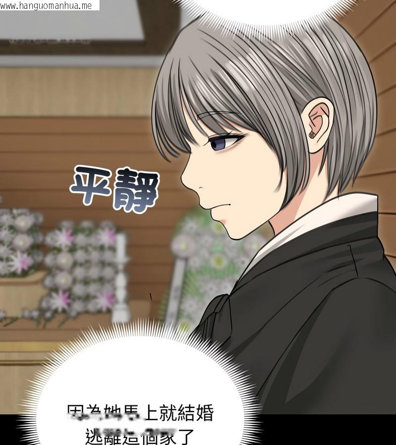 韩国漫画老婆卷款潜逃后韩漫_老婆卷款潜逃后-第33话在线免费阅读-韩国漫画-第54张图片