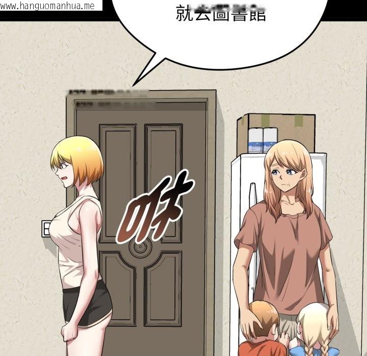 韩国漫画启动复仇系统/超真实征服游戏韩漫_启动复仇系统/超真实征服游戏-第11话在线免费阅读-韩国漫画-第41张图片