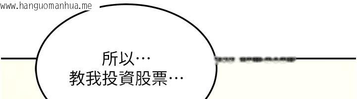 韩国漫画华尔街夜色韩漫_华尔街夜色-第12话-要我做什么都可以…在线免费阅读-韩国漫画-第202张图片