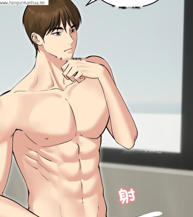 韩国漫画老婆卷款潜逃后韩漫_老婆卷款潜逃后-第24话在线免费阅读-韩国漫画-第81张图片