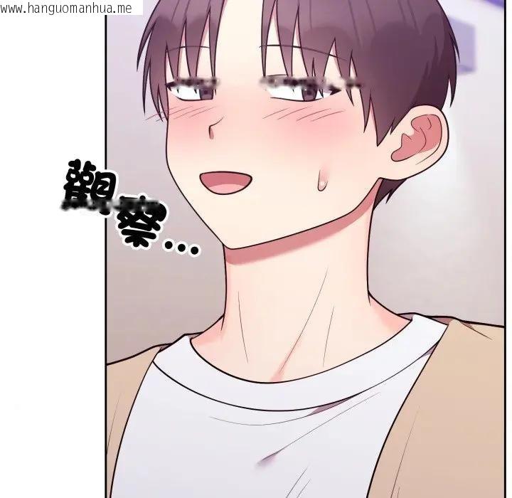 韩国漫画难言之秘/说不出口的秘密韩漫_难言之秘/说不出口的秘密-第34话在线免费阅读-韩国漫画-第82张图片